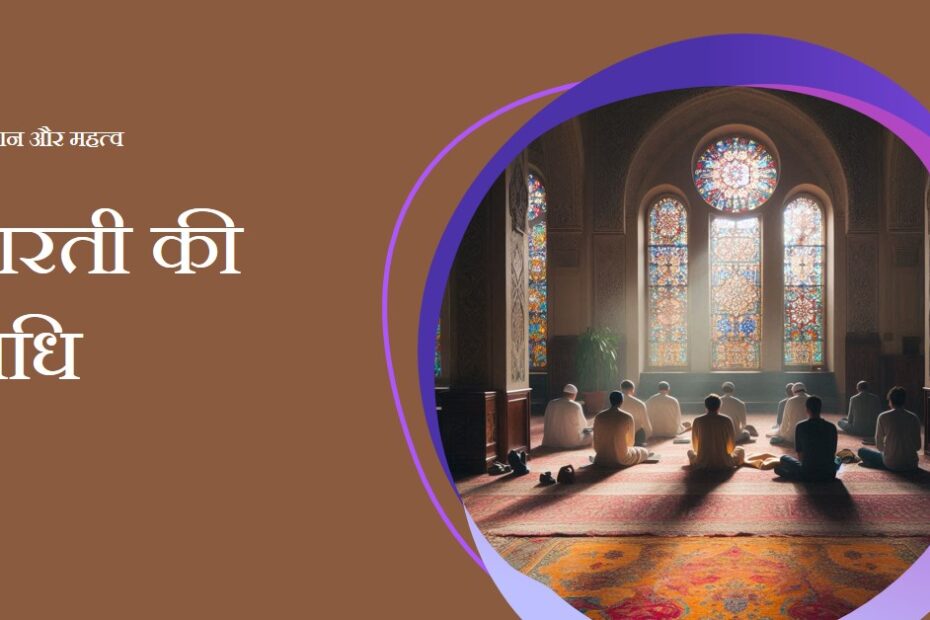 🔹आरती को कैसे व कितनी बार घुमायें ?🔹