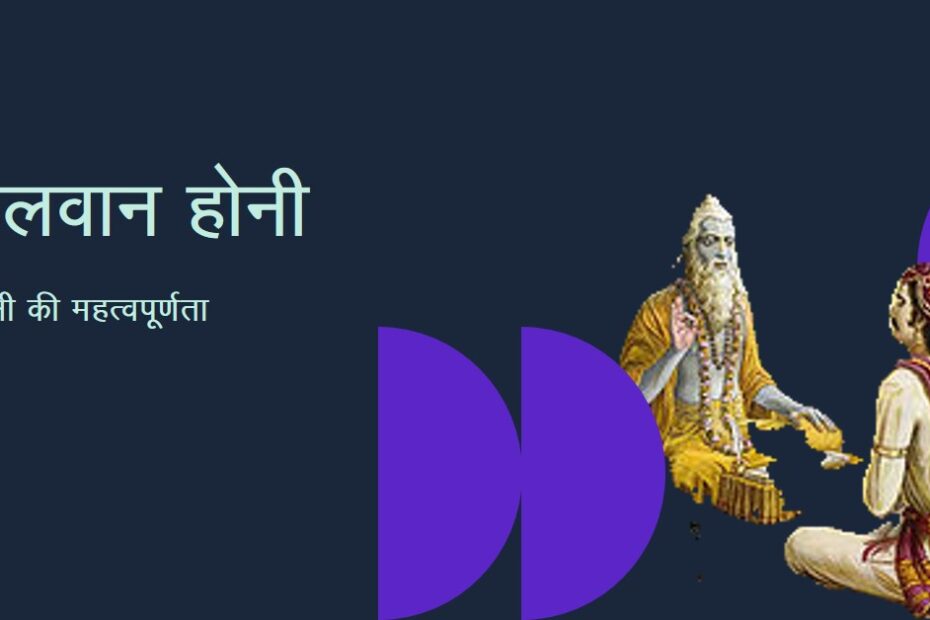 होनी बहुत बलवान है!