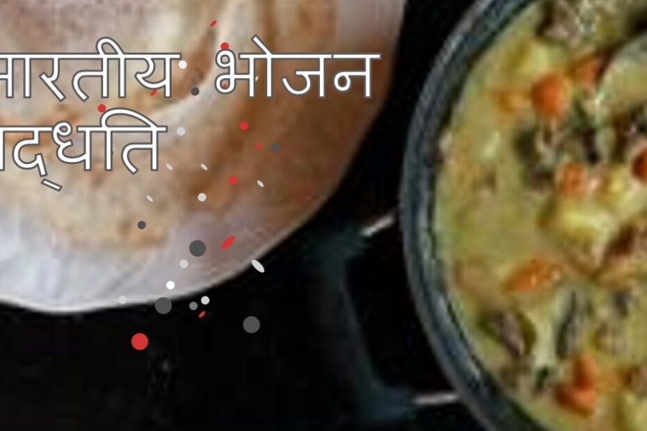 *🔹'बुफे सिस्टम’ नहीं, भारतीय भोजन पद्धति है लाभप्रद*🔹