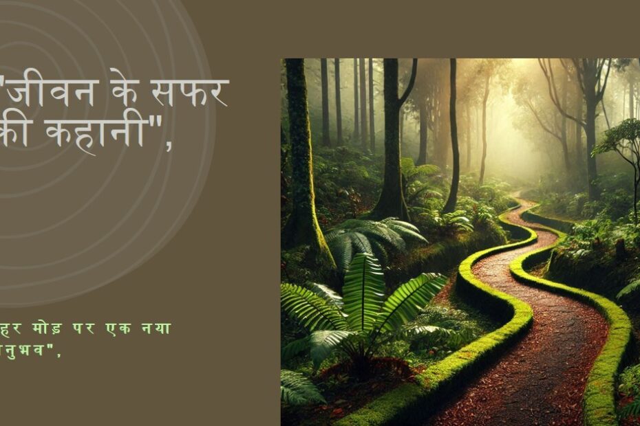 आदमी कहां जीया………