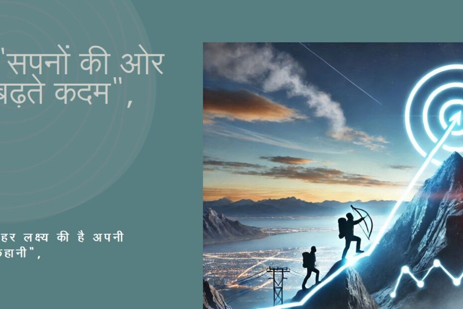 "!! लक्ष्य !!"