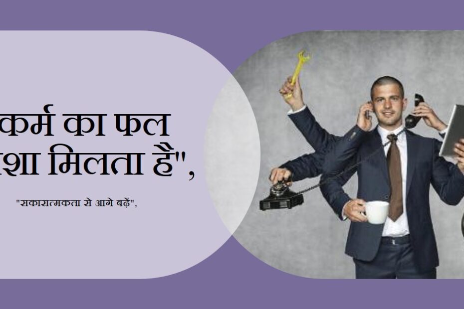 कर्म का फल तो भुगतना ही पड़ता है......
