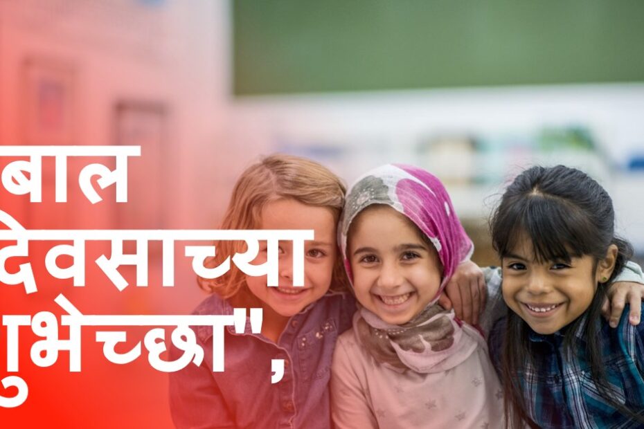 बाल दिवस (चार साहिबजादे)