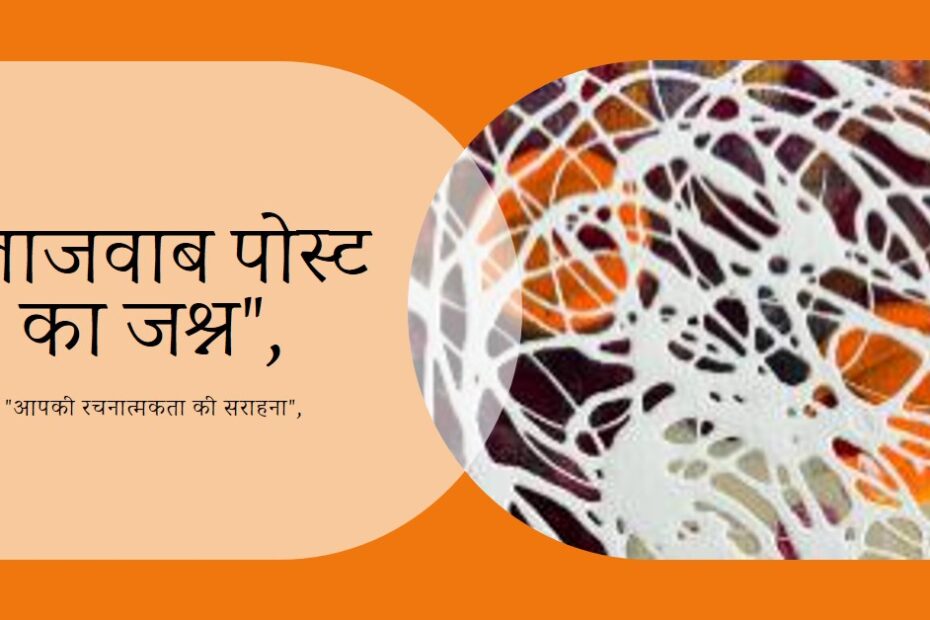 बहुत लाजवाब पोस्ट