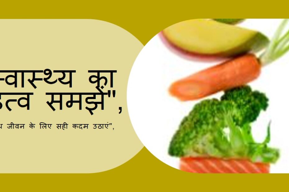 स्वास्थ्य सम्बन्धी-जोड़ों का दर्द